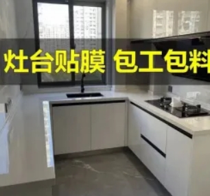 上门贴膜 上门贴膜