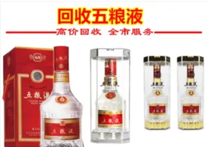 回收茅台酒 回收茅台酒