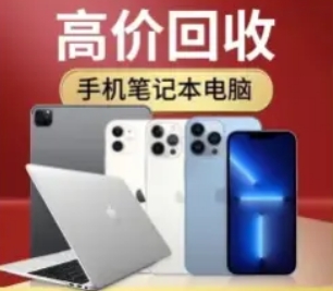手机回收 手机回收